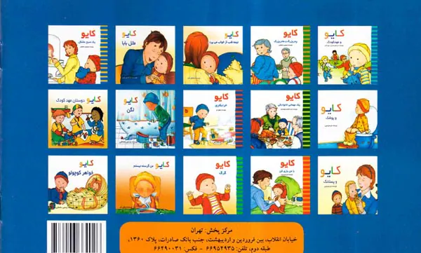 کایو و پستانک